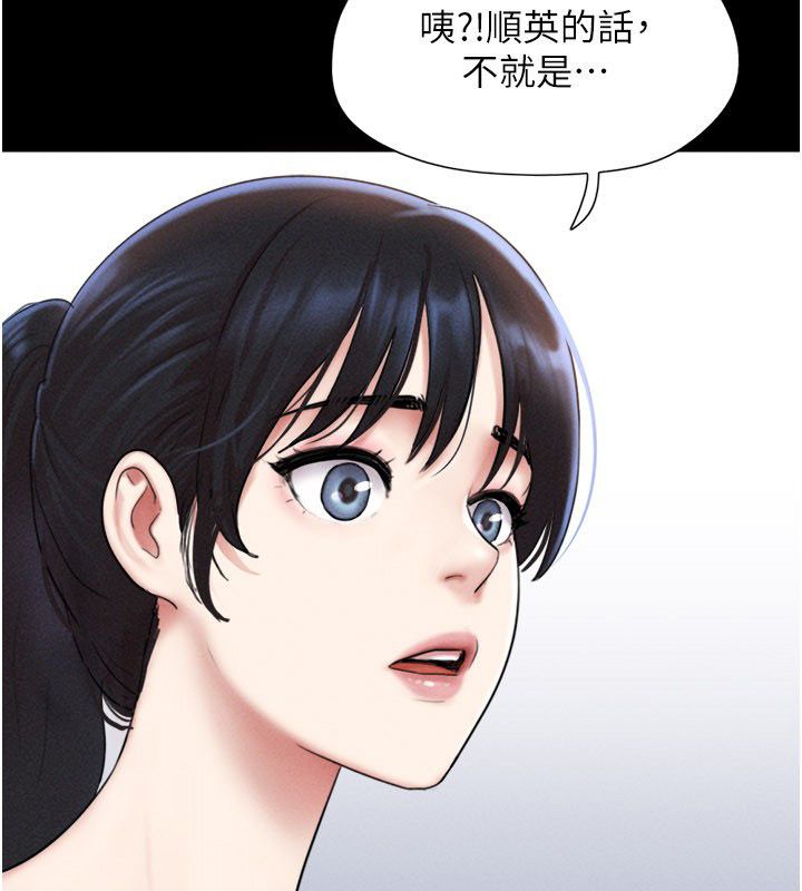韶恩第96話-妳為什麼先擔心他…? 第119頁