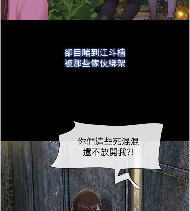 韶恩第96話-妳為什麼先擔心他…? 第130頁