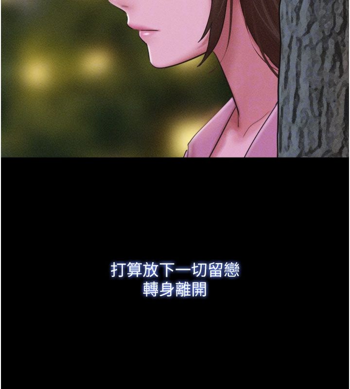 韶恩第96話-妳為什麼先擔心他…? 第127頁