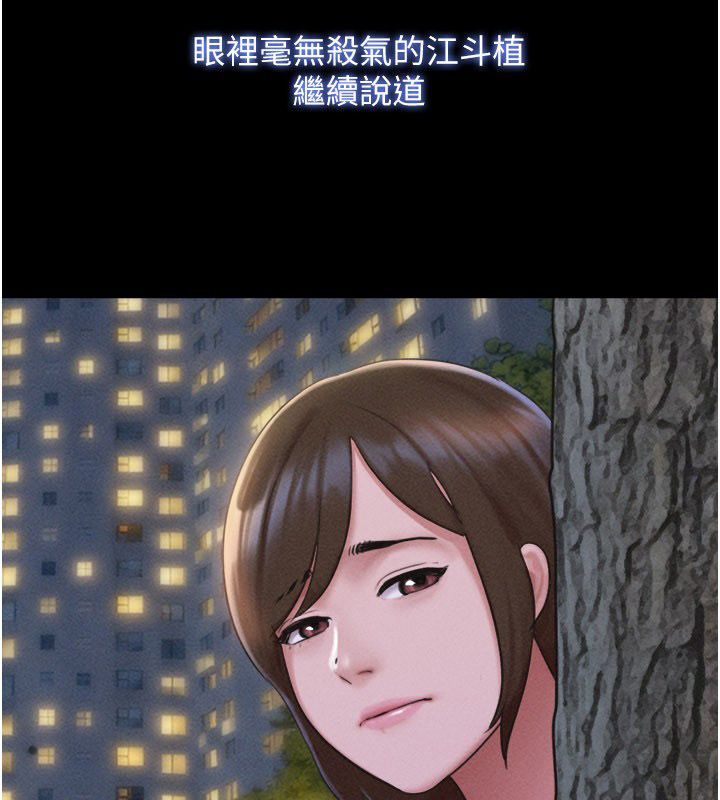 韶恩第96話-妳為什麼先擔心他…? 第122頁