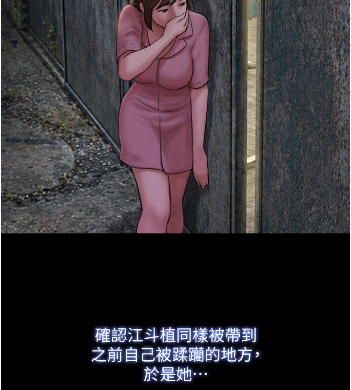 韶恩第96話-妳為什麼先擔心他…? 第131頁