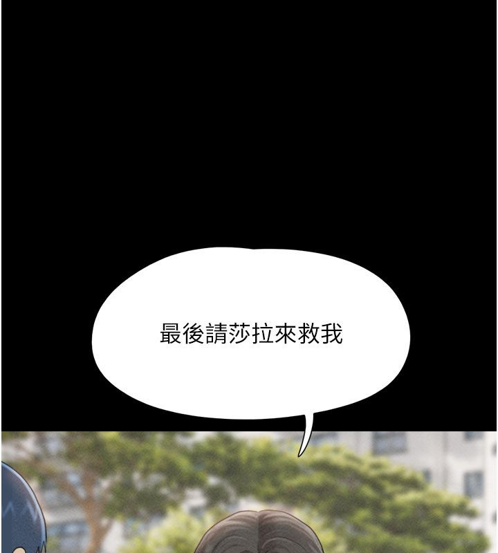 韶恩第96話-妳為什麼先擔心他…? 第132頁