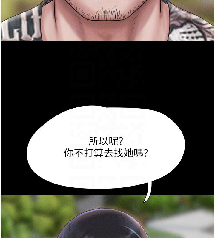 韶恩第96話-妳為什麼先擔心他…? 第136頁