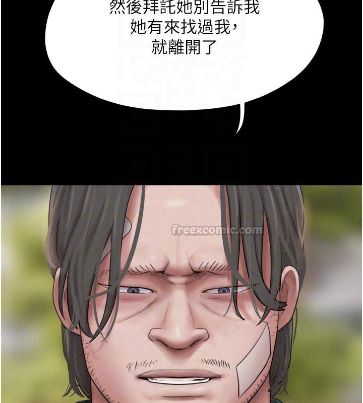 韶恩第96話-妳為什麼先擔心他…? 第135頁