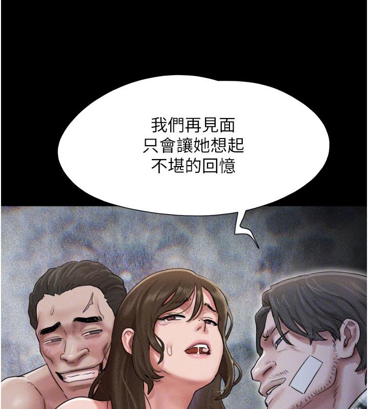 韶恩第96話-妳為什麼先擔心他…? 第138頁
