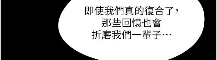 韶恩第96話-妳為什麼先擔心他…? 第140頁