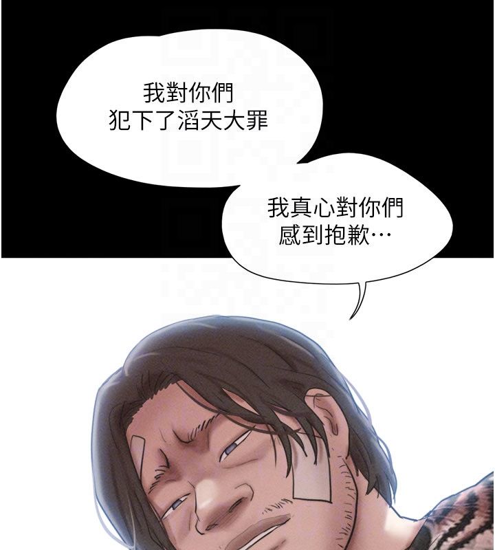 韶恩第96話-妳為什麼先擔心他…? 第146頁