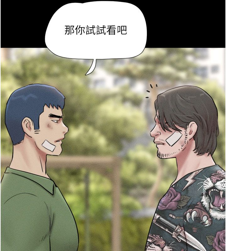 韶恩第96話-妳為什麼先擔心他…? 第152頁