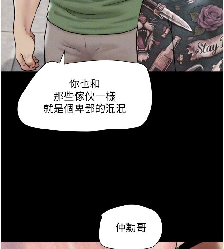 韶恩第96話-妳為什麼先擔心他…? 第149頁