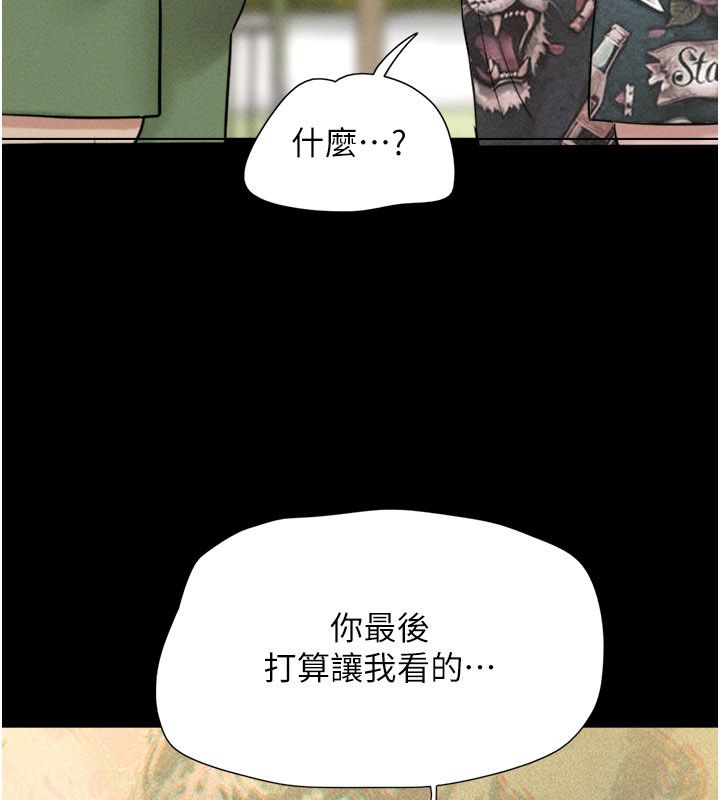 韶恩第96話-妳為什麼先擔心他…? 第153頁