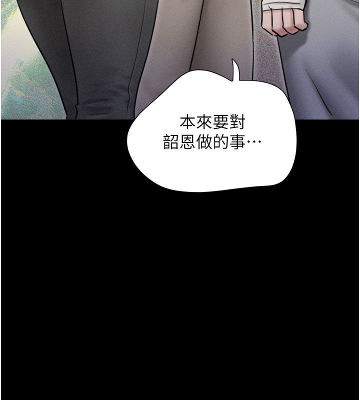 韶恩第96話-妳為什麼先擔心他…? 第155頁