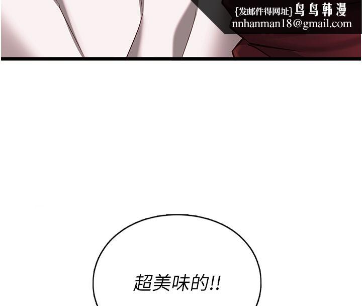 女友不能说的事第11話-灌滿破麻的嘴巴