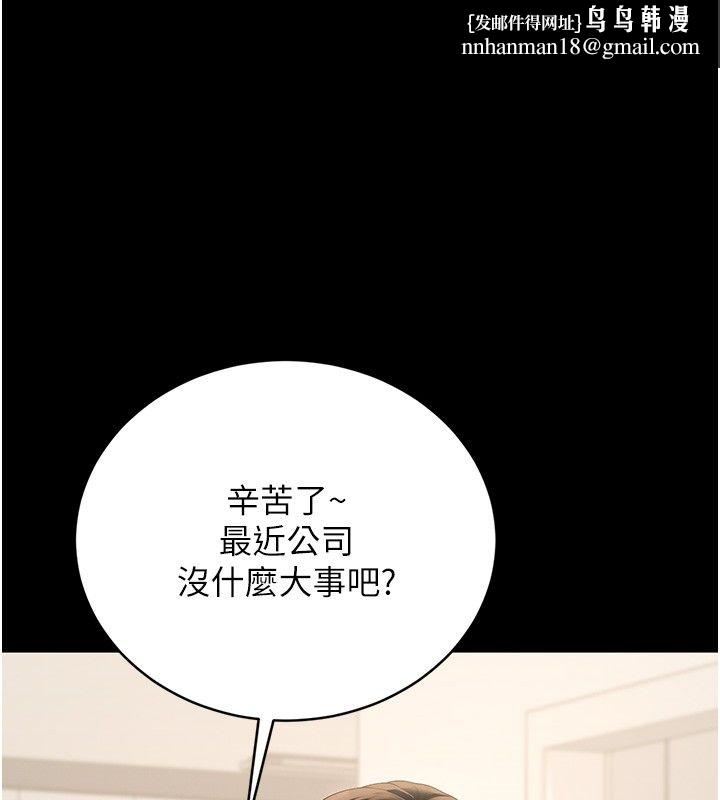 獵艷琯理員第39話-人妻的誘惑 第1頁