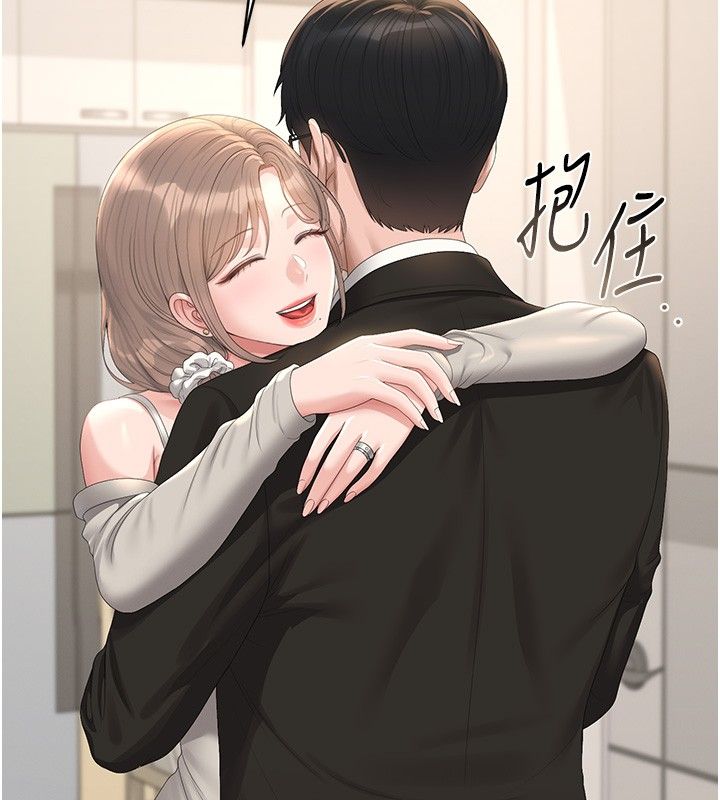 獵艷琯理員第39話-人妻的誘惑 第2頁