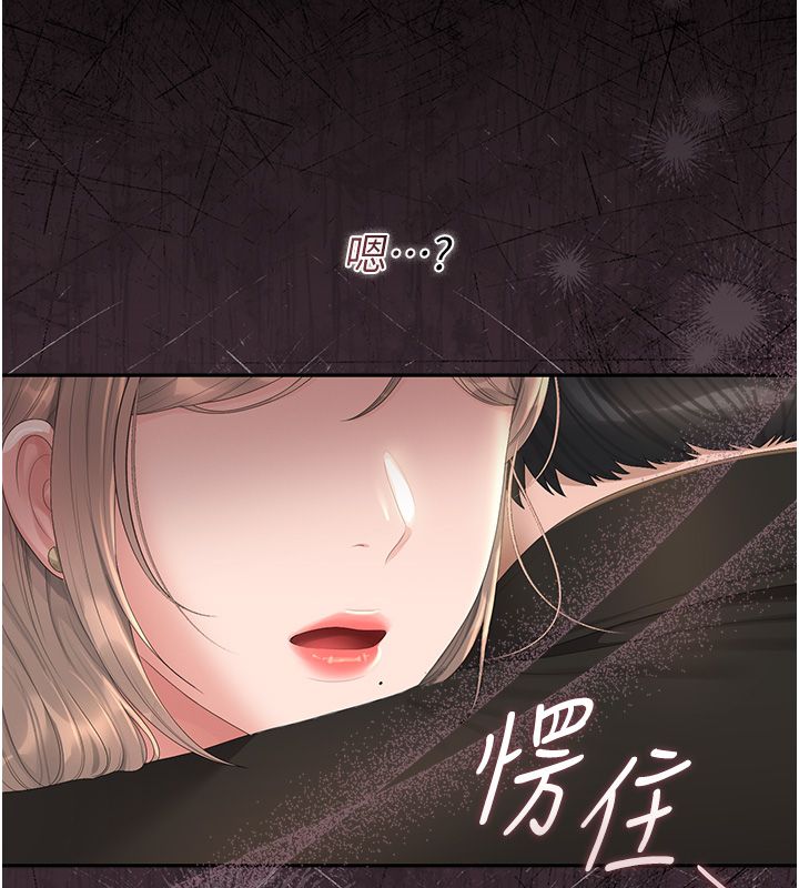 獵艷琯理員第39話-人妻的誘惑 第7頁
