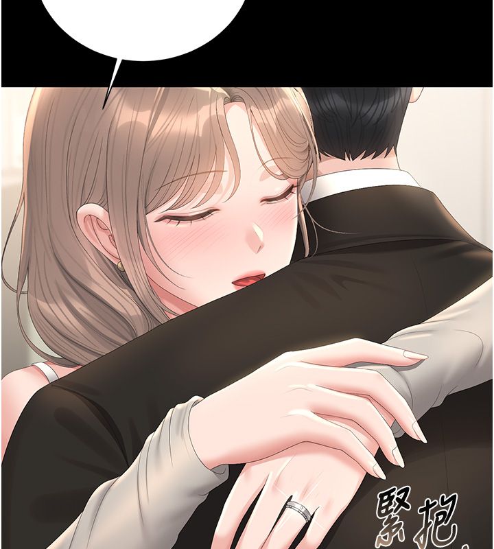 獵艷琯理員第39話-人妻的誘惑 第5頁