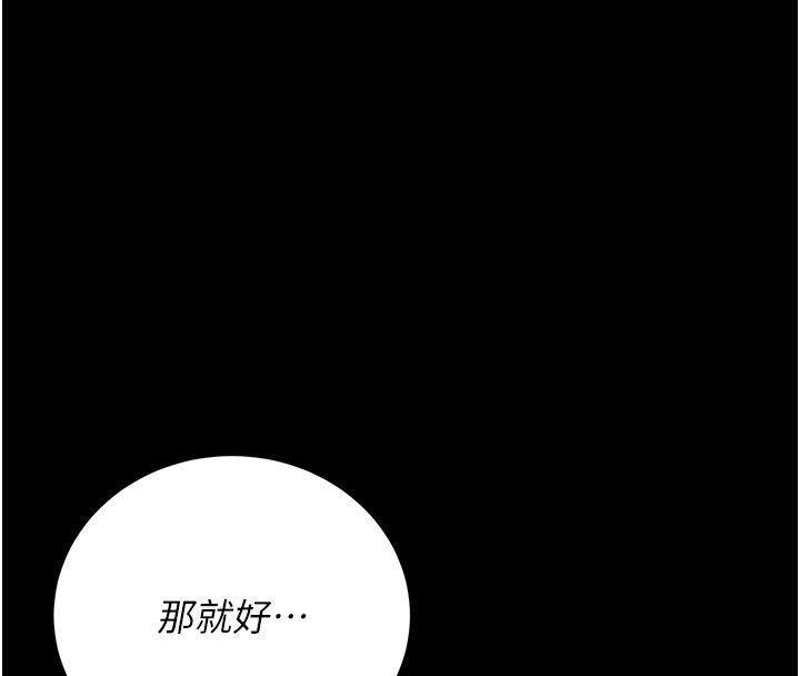 獵艷琯理員第39話-人妻的誘惑 第4頁