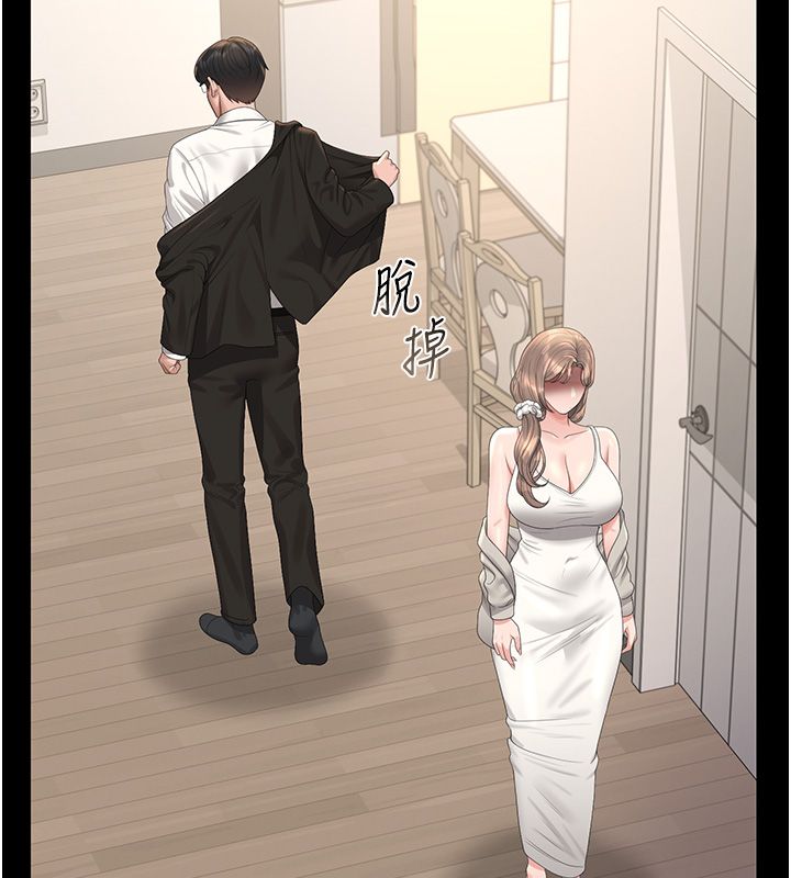 獵艷琯理員第39話-人妻的誘惑 第10頁