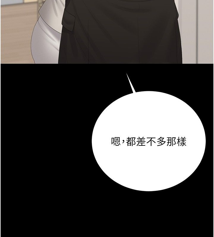 獵艷琯理員第39話-人妻的誘惑 第3頁