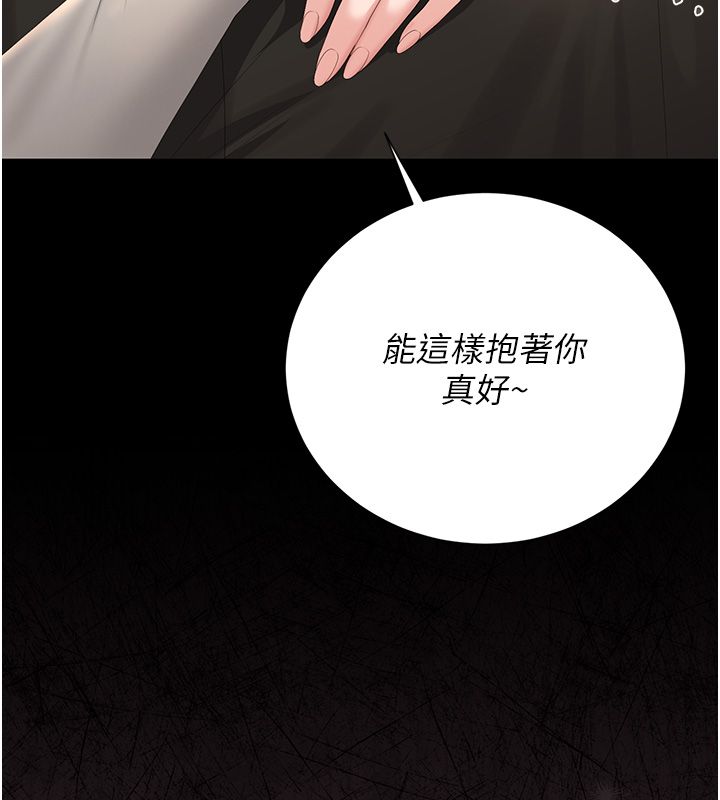 獵艷琯理員第39話-人妻的誘惑 第6頁