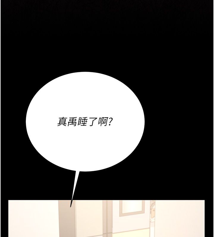 獵艷琯理員第39話-人妻的誘惑 第9頁