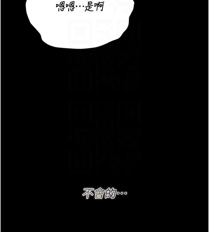 獵艷琯理員第39話-人妻的誘惑 第21頁