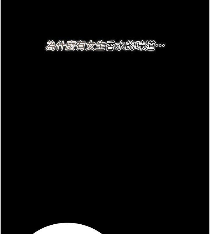 獵艷琯理員第39話-人妻的誘惑 第14頁