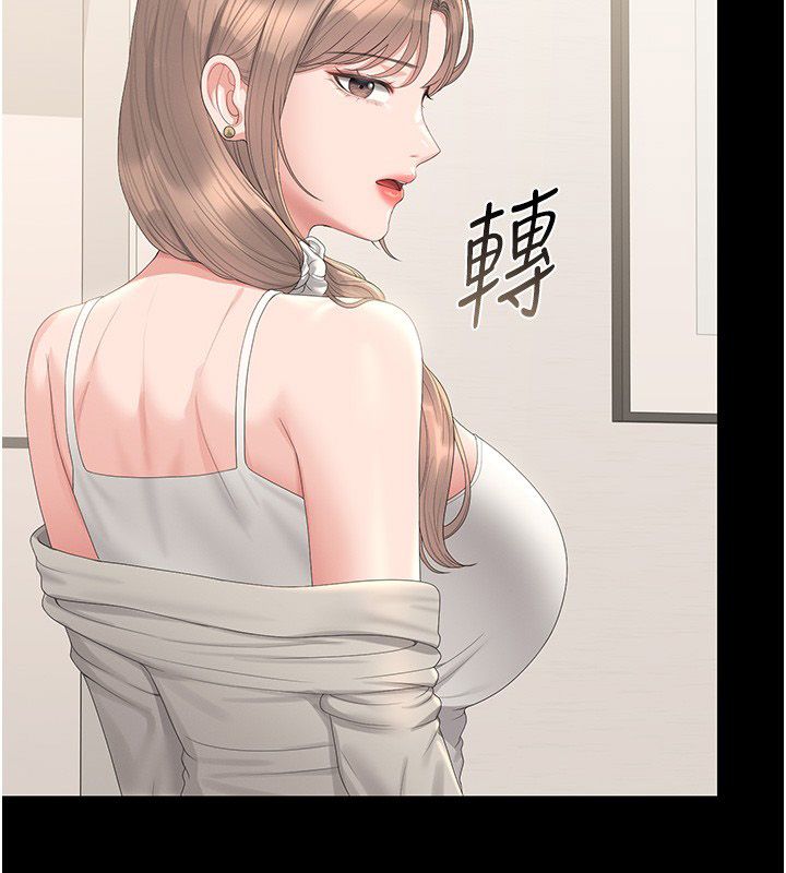 獵艷琯理員第39話-人妻的誘惑 第13頁