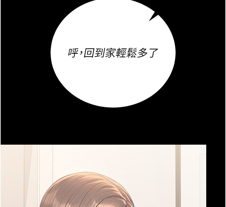 獵艷琯理員第39話-人妻的誘惑 第12頁