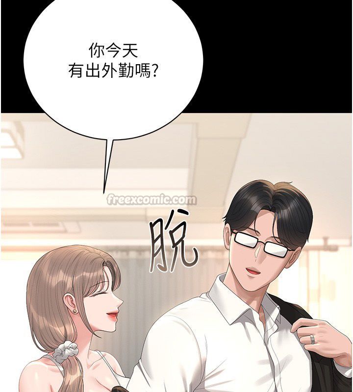 獵艷琯理員第39話-人妻的誘惑 第15頁