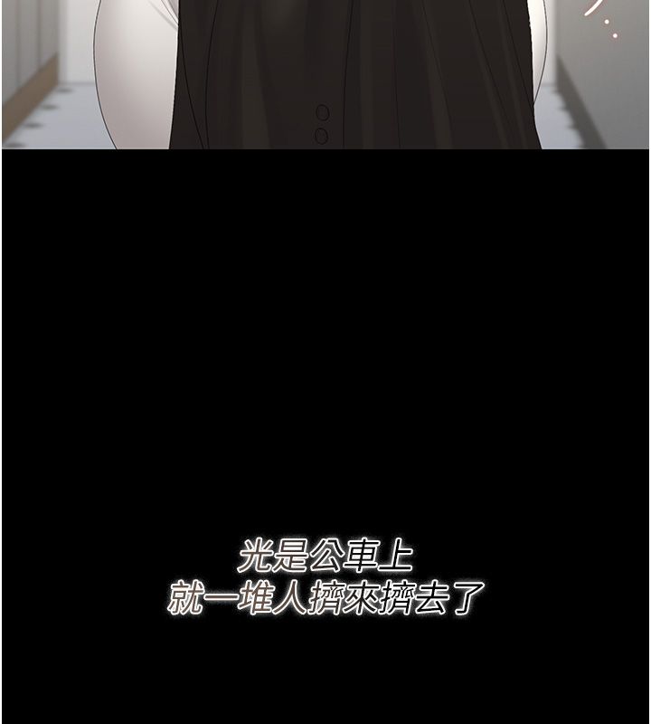 獵艷琯理員第39話-人妻的誘惑 第23頁