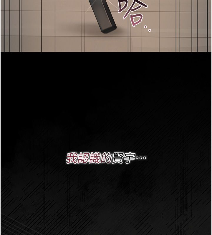 獵艷琯理員第39話-人妻的誘惑 第25頁