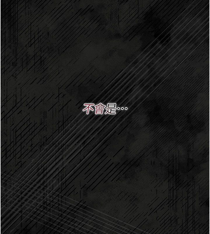 獵艷琯理員第39話-人妻的誘惑 第28頁