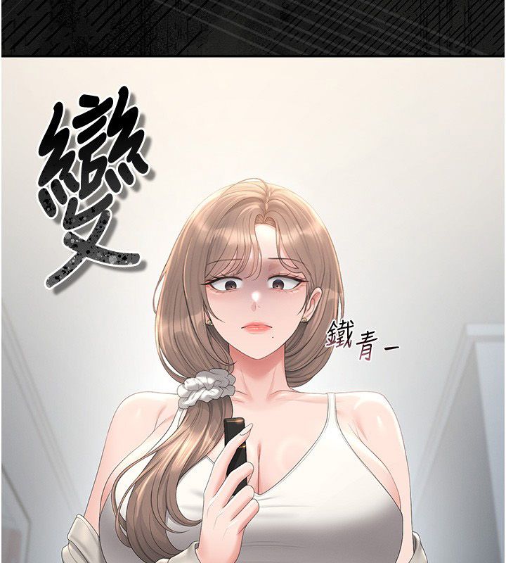 獵艷琯理員第39話-人妻的誘惑 第29頁