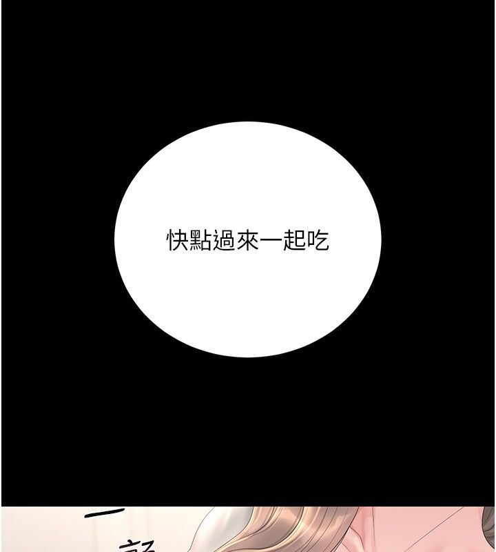 獵艷琯理員第39話-人妻的誘惑 第39頁