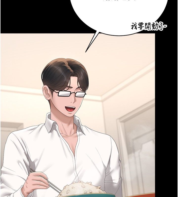 獵艷琯理員第39話-人妻的誘惑 第37頁