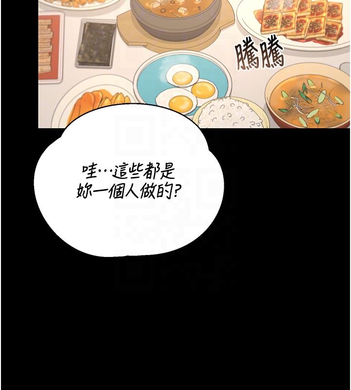 獵艷琯理員第39話-人妻的誘惑 第35頁