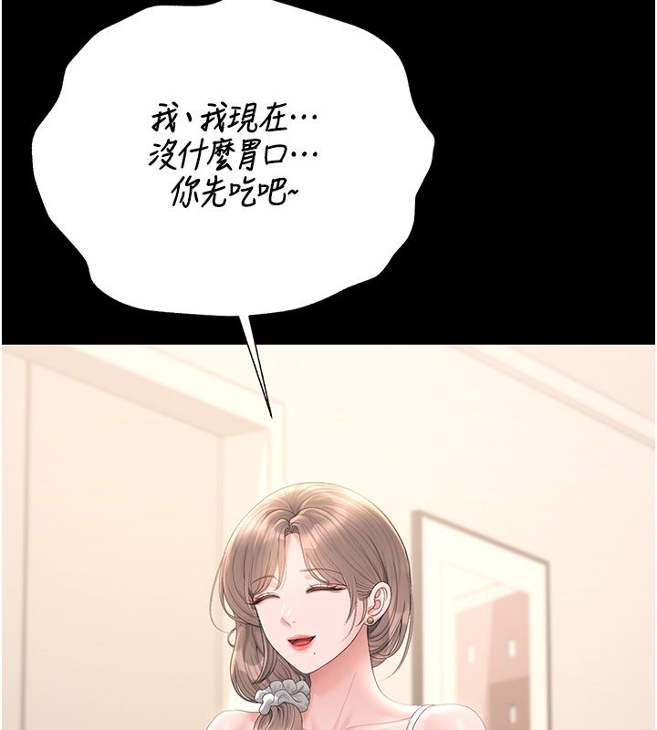 獵艷琯理員第39話-人妻的誘惑 第42頁