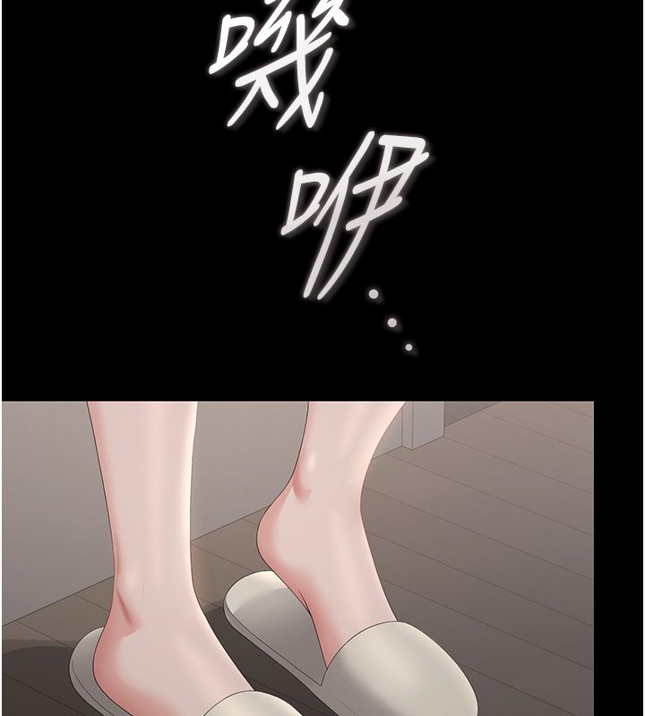 獵艷琯理員第39話-人妻的誘惑 第46頁