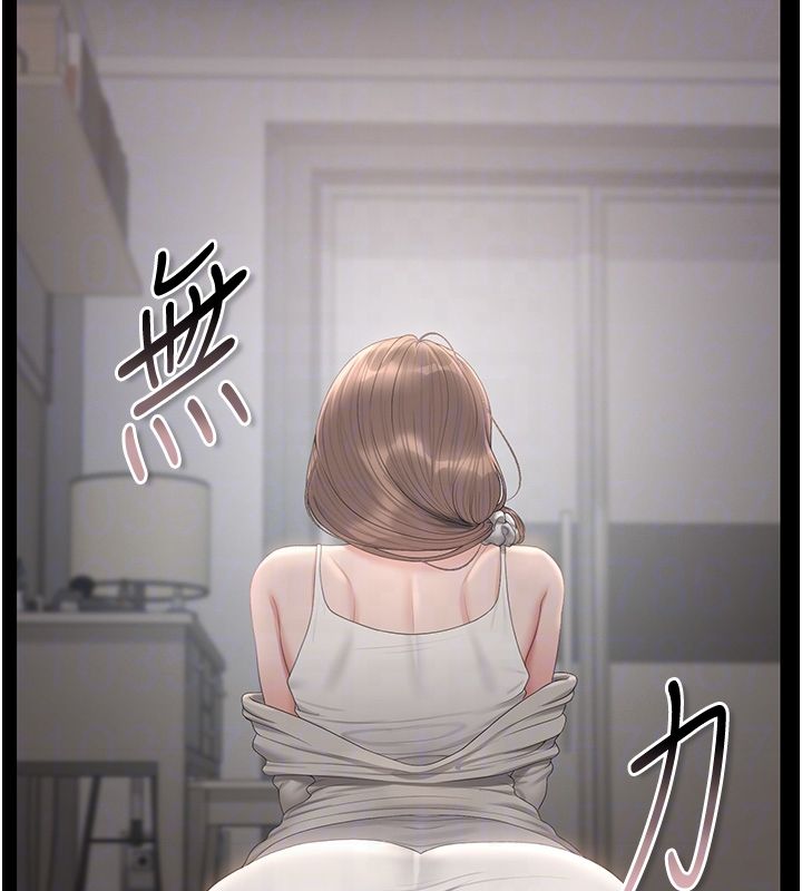 獵艷琯理員第39話-人妻的誘惑 第50頁