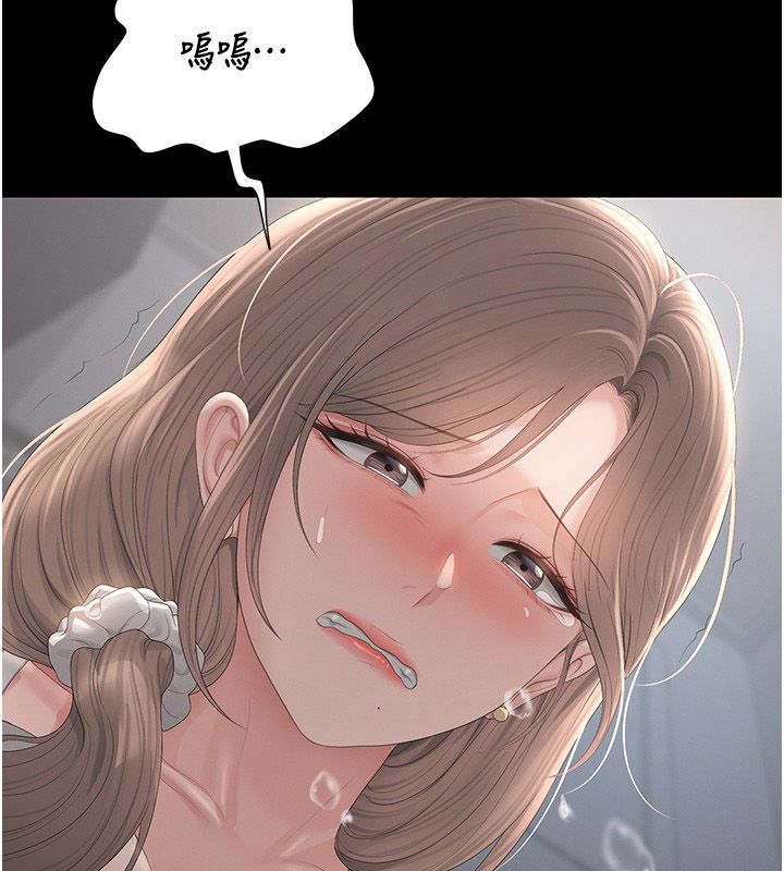 獵艷琯理員第39話-人妻的誘惑 第53頁