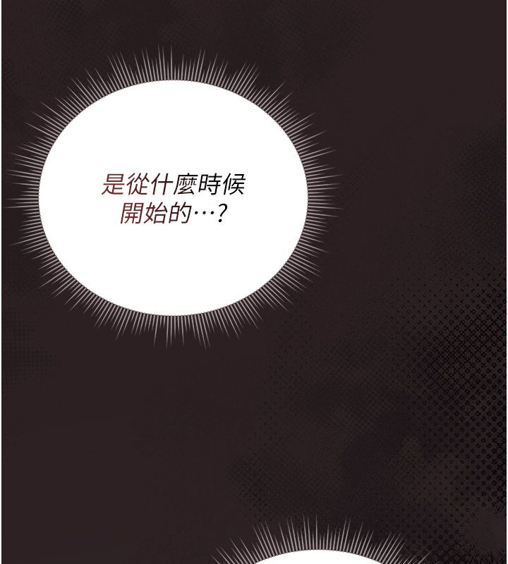 獵艷琯理員第39話-人妻的誘惑 第55頁