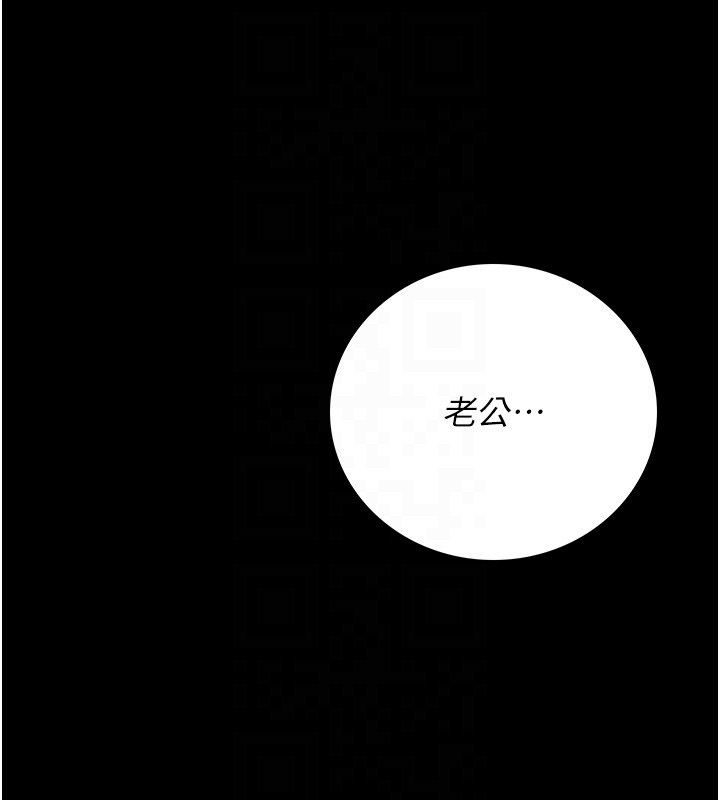獵艷琯理員第39話-人妻的誘惑 第63頁