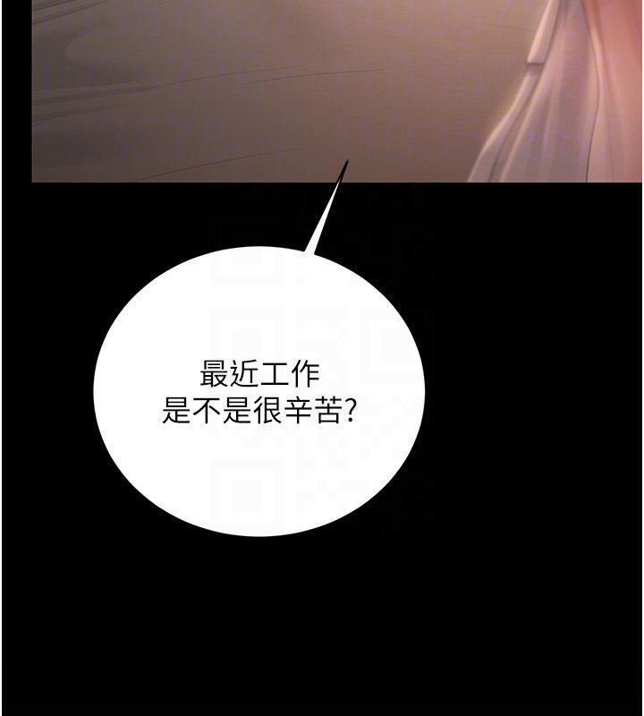 獵艷琯理員第39話-人妻的誘惑 第65頁