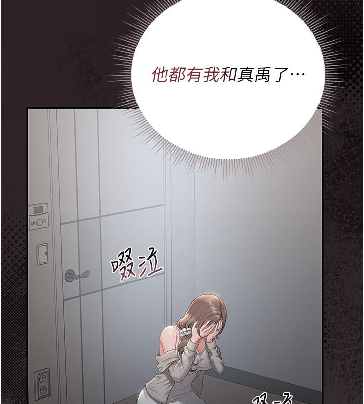 獵艷琯理員第39話-人妻的誘惑 第56頁