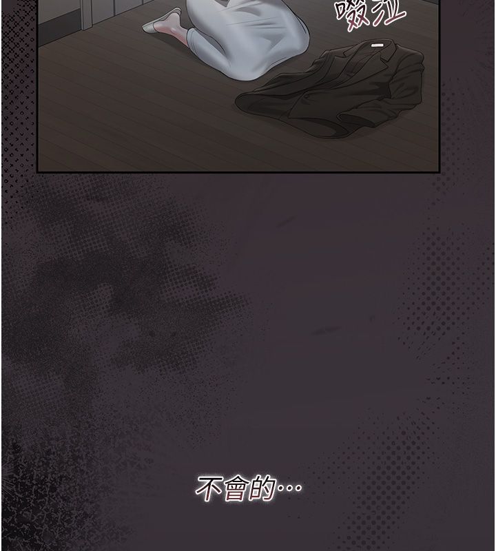 獵艷琯理員第39話-人妻的誘惑 第57頁