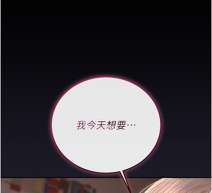 獵艷琯理員第39話-人妻的誘惑 第66頁