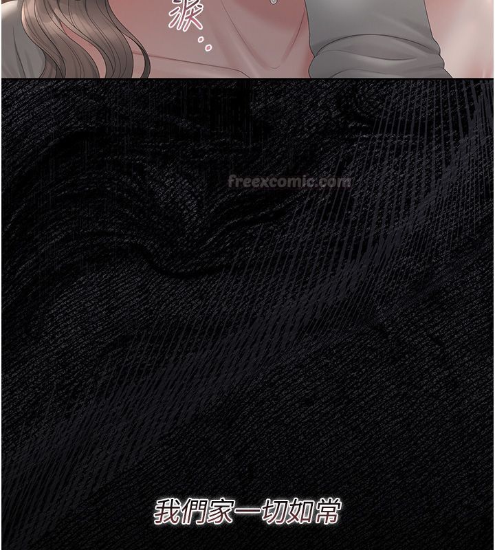 獵艷琯理員第39話-人妻的誘惑 第60頁
