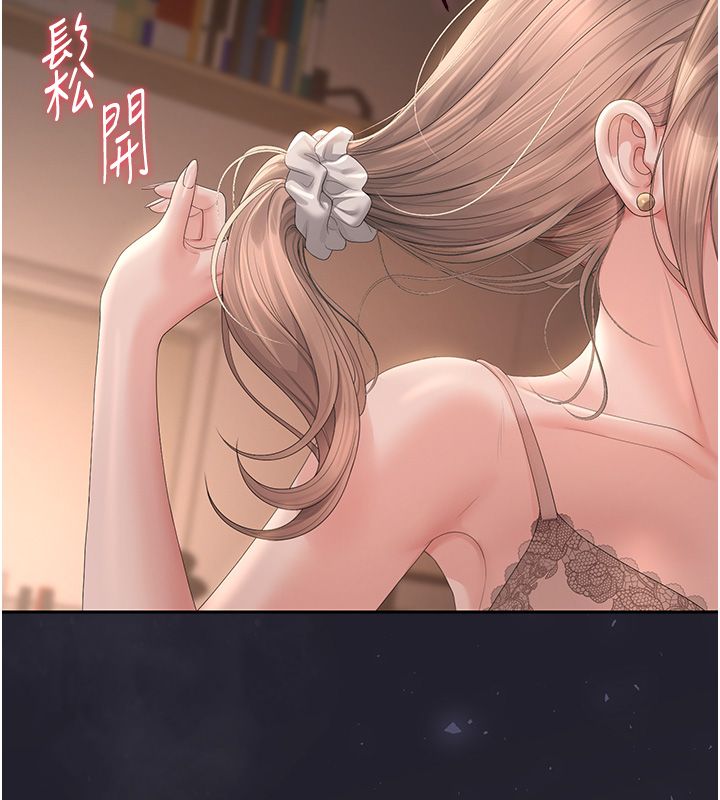 獵艷琯理員第39話-人妻的誘惑 第67頁