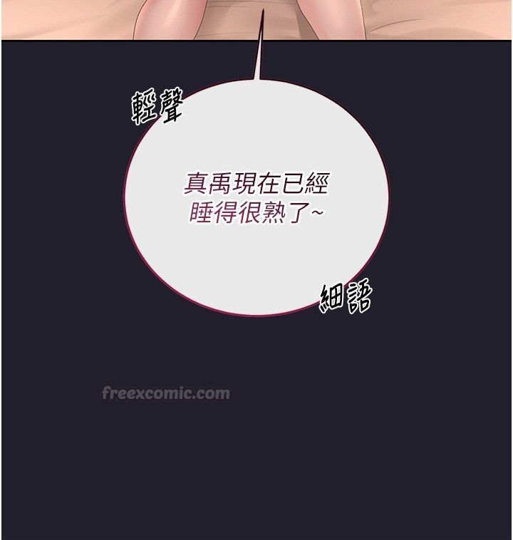 獵艷琯理員第39話-人妻的誘惑 第75頁
